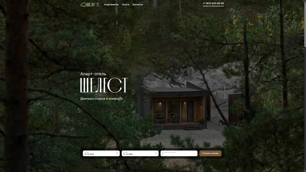 Гатэль Шэласт