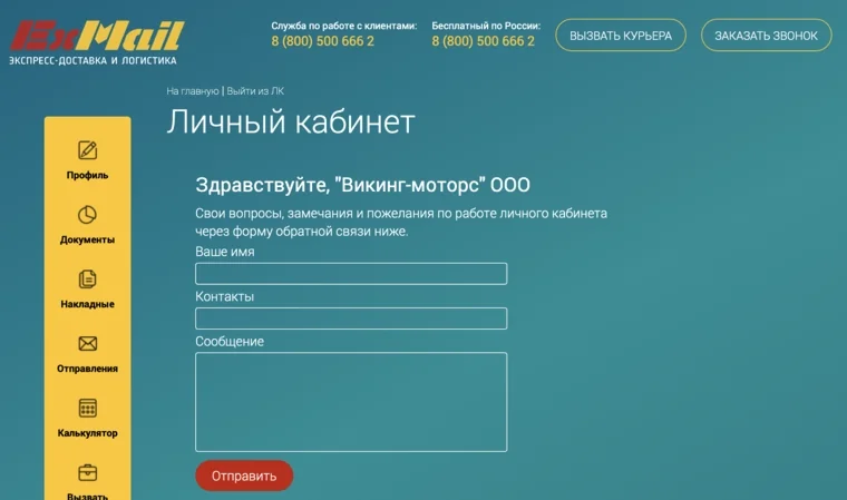 Асабісты кабінет ExMail